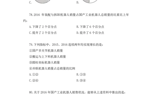 数资1公众号：上岸的资料_2026考公资料_（10）粉笔_2025粉笔国考省考980（课＋笔记）_粉笔980（25多省）_32025FB山东省考980系统班_3.全套题演练_全讲义笔记