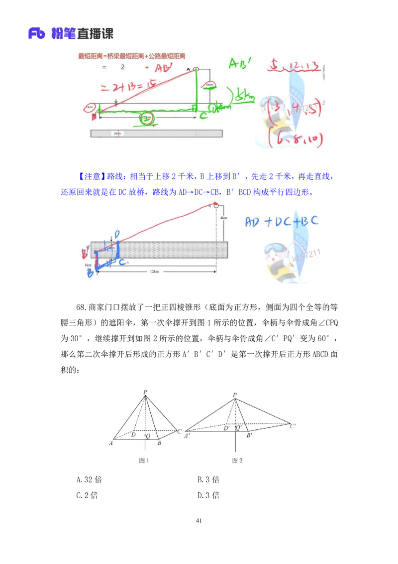 数资2公众号：上岸的资料_2026考公资料_（10）粉笔_2025粉笔国考省考980（课＋笔记）_粉笔980（25多省）_12025FB浙江省考980系统班_3.全套题演练_讲义笔记