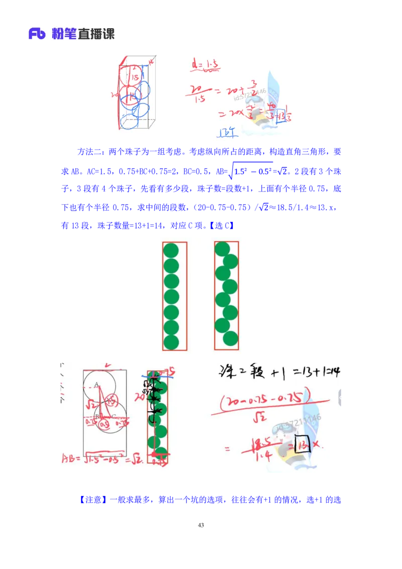 数资2公众号：上岸的资料_2026考公资料_（10）粉笔_2025粉笔国考省考980（课＋笔记）_粉笔980（25多省）_12025FB浙江省考980系统班_3.全套题演练_讲义笔记