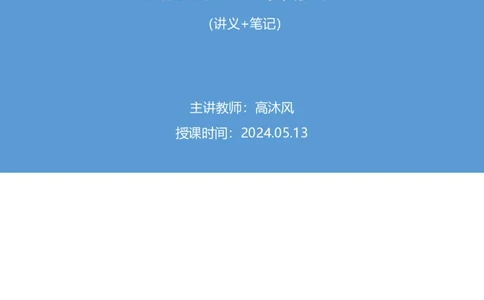 数资2公众号：上岸的资料_2026考公资料_（10）粉笔_2025粉笔国考省考980（课＋笔记）_粉笔980（25多省）_12025FB浙江省考980系统班_3.全套题演练_讲义笔记