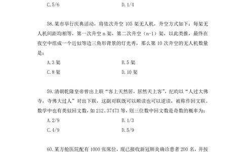 数资2公众号：上岸的资料_2026考公资料_（10）粉笔_2025粉笔国考省考980（课＋笔记）_粉笔980（25多省）_12025FB浙江省考980系统班_3.全套题演练_讲义笔记