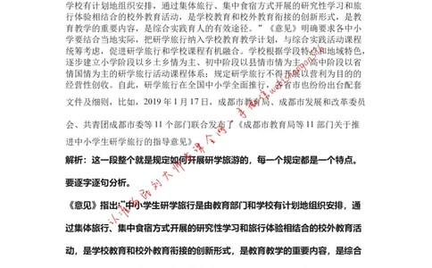 2020申论真题精讲二(1)公众号：叛逆小樱桃_2026考公资料_（30）申论+面试为民公考大合集（人须在事上磨申论、刘大师）_申论+面试刘大师_申论+面试刘大师知识星球资料