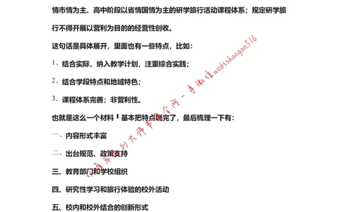 2020申论真题精讲二(1)公众号：叛逆小樱桃_2026考公资料_（30）申论+面试为民公考大合集（人须在事上磨申论、刘大师）_申论+面试刘大师_申论+面试刘大师知识星球资料