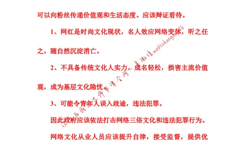 2017年江苏省考A第二题公众号：叛逆小樱桃_2026考公资料_（30）申论+面试为民公考大合集（人须在事上磨申论、刘大师）_申论+面试刘大师_申论+面试刘大师知识星球资料_780