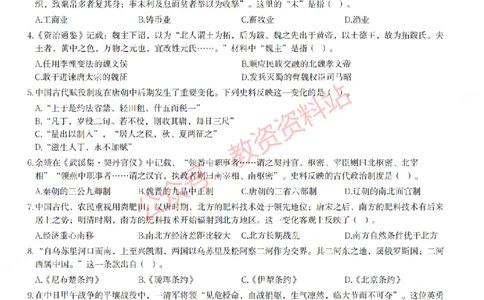 2023年上半年高中《历史》教师资格证笔试真题及答案解析_教资_33教资笔试历年真题汇总（科一+科二+科三）_科三真题_02高中科三各科电子资料包合集_历史（资料文档）