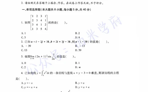 21年下-高中数学真题-题本_教资_25下资料合集二_25下最新科三知识点汇编+思维导图-高中_08.数学_02.历年真题