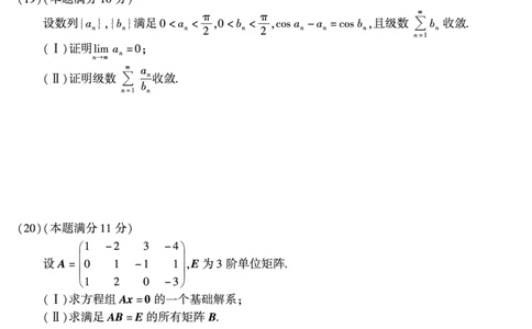 2014年数学一真题_数学一真题+解析[87-25]_数学一真题
