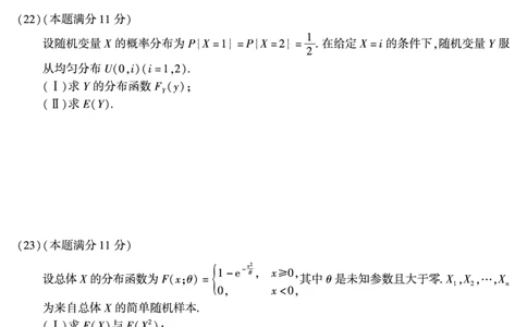 2014年数学一真题_数学一真题+解析[87-25]_数学一真题