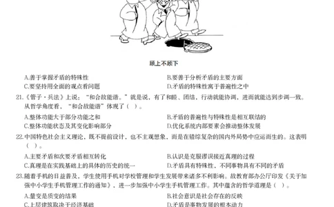 2023年下半年初中《道德与法治》真题_教资_33教资笔试历年真题汇总（科一+科二+科三）_科三真题_02初中科三各科电子资料包合集_政治（资料文档）_初中政治_01科三真题