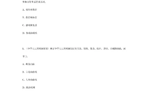 25下-幼儿-综合素质-模拟卷2_教资_36🔥26上：各机构教资笔试押题汇总（西米学府汇总）_26上教资：幼儿押题汇总(1)_6.幼儿园-考前模拟3套卷-YQ考（完结）