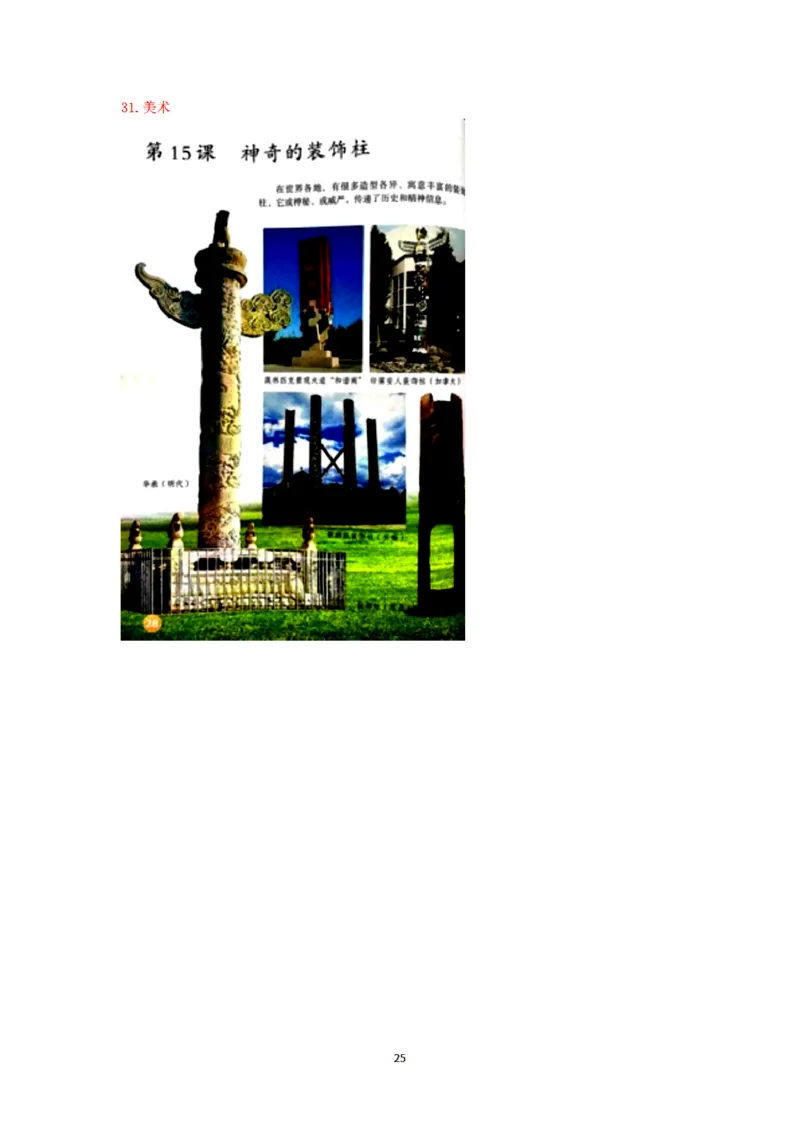 25下-小学-教育知识-密押卷2_教资_36🔥26上：各机构教资笔试押题汇总（西米学府汇总）_26上教资：小学押题汇总(1)_6.小学-考前模拟3套卷-YQ考（完结）