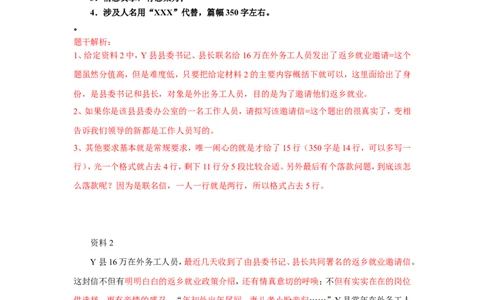 2018年江苏省考C第二题公众号：上岸总站_2026考公资料_（30）申论+面试为民公考大合集（人须在事上磨申论、刘大师）_申论+面试刘大师_申论+面试刘大师知识星球资料