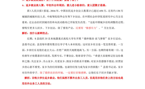2018年江苏省考C第二题公众号：上岸总站_2026考公资料_（30）申论+面试为民公考大合集（人须在事上磨申论、刘大师）_申论+面试刘大师_申论+面试刘大师知识星球资料