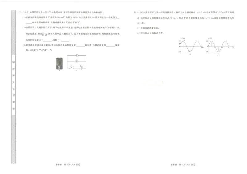 辽宁名校联盟2025高考临考押题密卷物理模拟卷_2025高中教辅（后续还会更新新习题试卷）_《高考临考押题密卷》2025版_辽宁名校联盟2025高考临考押题密卷物理模拟卷