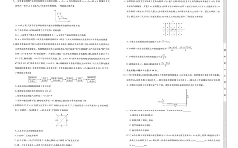 辽宁名校联盟2025高考临考押题密卷物理模拟卷_2025高中教辅（后续还会更新新习题试卷）_《高考临考押题密卷》2025版_辽宁名校联盟2025高考临考押题密卷物理模拟卷