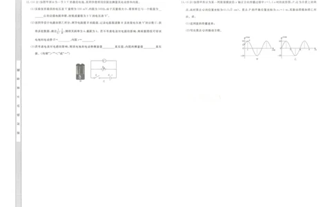 辽宁名校联盟2025高考临考押题密卷物理模拟卷_2025高中教辅（后续还会更新新习题试卷）_《高考临考押题密卷》2025版_辽宁名校联盟2025高考临考押题密卷物理模拟卷