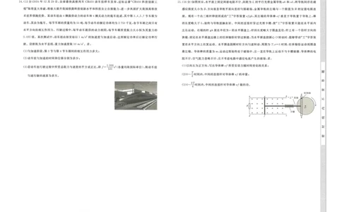 辽宁名校联盟2025高考临考押题密卷物理模拟卷_2025高中教辅（后续还会更新新习题试卷）_《高考临考押题密卷》2025版_辽宁名校联盟2025高考临考押题密卷物理模拟卷