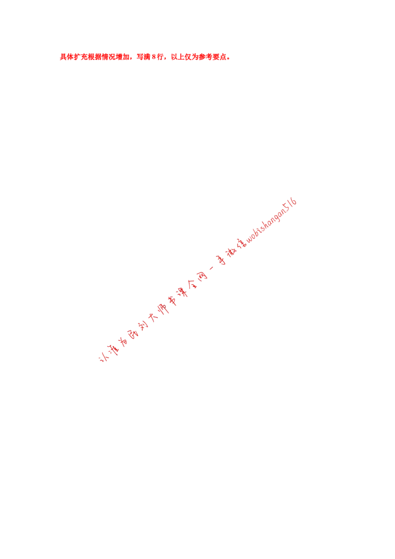 2018年福建省考第一题公众号：叛逆小樱桃_2026考公资料_（30）申论+面试为民公考大合集（人须在事上磨申论、刘大师）_申论+面试刘大师_申论+面试刘大师知识星球资料