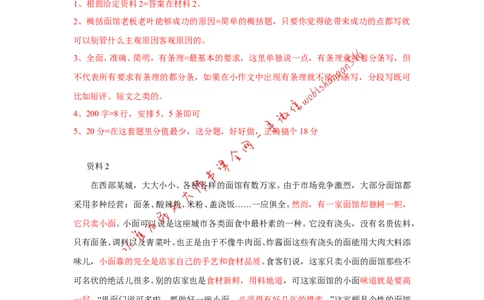 2018年福建省考第一题公众号：叛逆小樱桃_2026考公资料_（30）申论+面试为民公考大合集（人须在事上磨申论、刘大师）_申论+面试刘大师_申论+面试刘大师知识星球资料