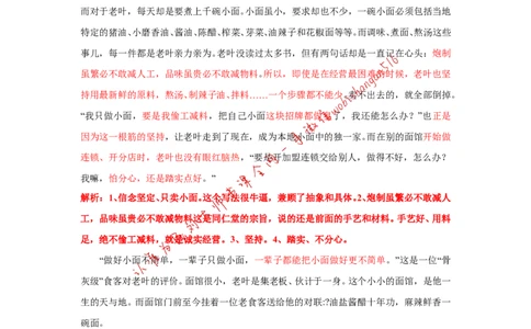 2018年福建省考第一题公众号：叛逆小樱桃_2026考公资料_（30）申论+面试为民公考大合集（人须在事上磨申论、刘大师）_申论+面试刘大师_申论+面试刘大师知识星球资料