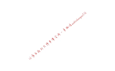 2018年福建省考第一题公众号：叛逆小樱桃_2026考公资料_（30）申论+面试为民公考大合集（人须在事上磨申论、刘大师）_申论+面试刘大师_申论+面试刘大师知识星球资料