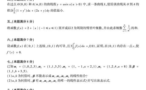 1991年数学一真题_数学一真题+解析[87-25]_数学一真题