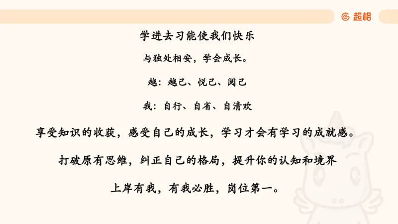数量第8章容斥原理_2026考公资料_超格合集_公考-理论班2026超格行测申论（六合一）理论实战班_数量关系拿分稳稳班（3+2）高照_课件