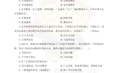 中学教育知识与能力考前冲刺试卷（二）_教资_36🔥26上：各机构教资笔试押题汇总（西米学府汇总）_26上教资：中学押题汇总(1)_0.中学-考前冲刺3套卷-上A熊（更完）