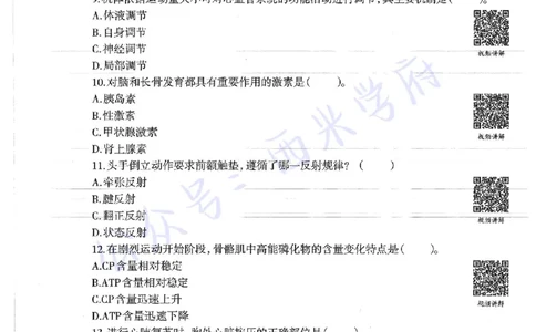 16年下-高中体育-真题及答案解析_教资_25下资料合集二_25下最新科三知识点汇编+思维导图-高中_07.体育_02.历年真题