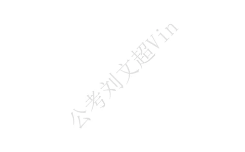 数量关系刷题本_2026考公资料_（08）刘文超&威猛公考（阿里木江）_2025合集_数资刘文超资料分析+数量关系刷题课_01-刷题题本