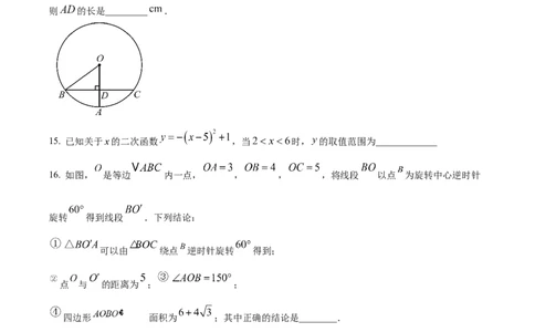 精品解析：广东省广州市花都区秀全外国语学校2024-2025学年九年级上学期期中考试数学试题（原卷版）_广州九上月考+期中+期末+一模二模+中考真题
