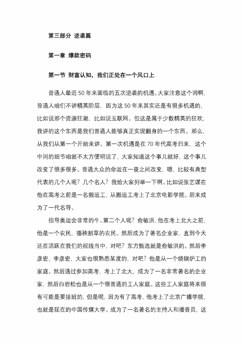 开窍开悟开智第五版_绝版书_天涯系列_t涯_《天涯神贴去水印纯干货收藏版-汇总版》天涯的干货[pdf]_65开窍5本