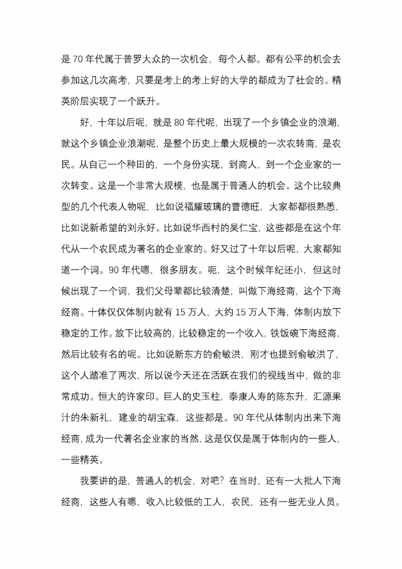 开窍开悟开智第五版_绝版书_天涯系列_t涯_《天涯神贴去水印纯干货收藏版-汇总版》天涯的干货[pdf]_65开窍5本
