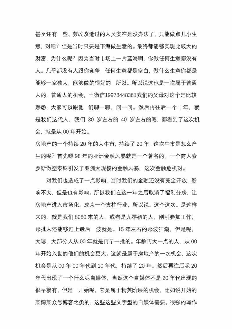 开窍开悟开智第五版_绝版书_天涯系列_t涯_《天涯神贴去水印纯干货收藏版-汇总版》天涯的干货[pdf]_65开窍5本