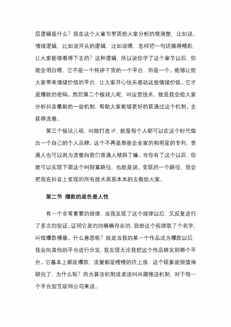 开窍开悟开智第五版_绝版书_天涯系列_t涯_《天涯神贴去水印纯干货收藏版-汇总版》天涯的干货[pdf]_65开窍5本