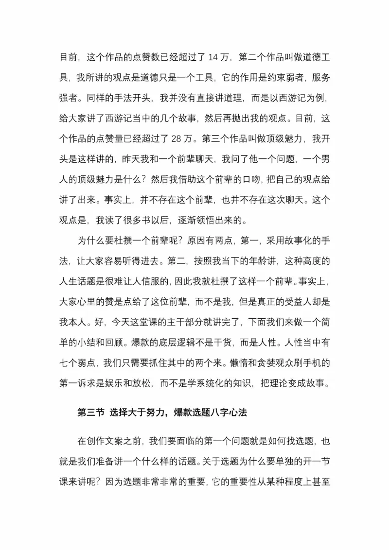 开窍开悟开智第五版_绝版书_天涯系列_t涯_《天涯神贴去水印纯干货收藏版-汇总版》天涯的干货[pdf]_65开窍5本