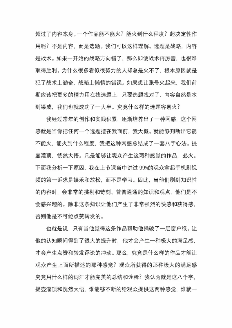 开窍开悟开智第五版_绝版书_天涯系列_t涯_《天涯神贴去水印纯干货收藏版-汇总版》天涯的干货[pdf]_65开窍5本