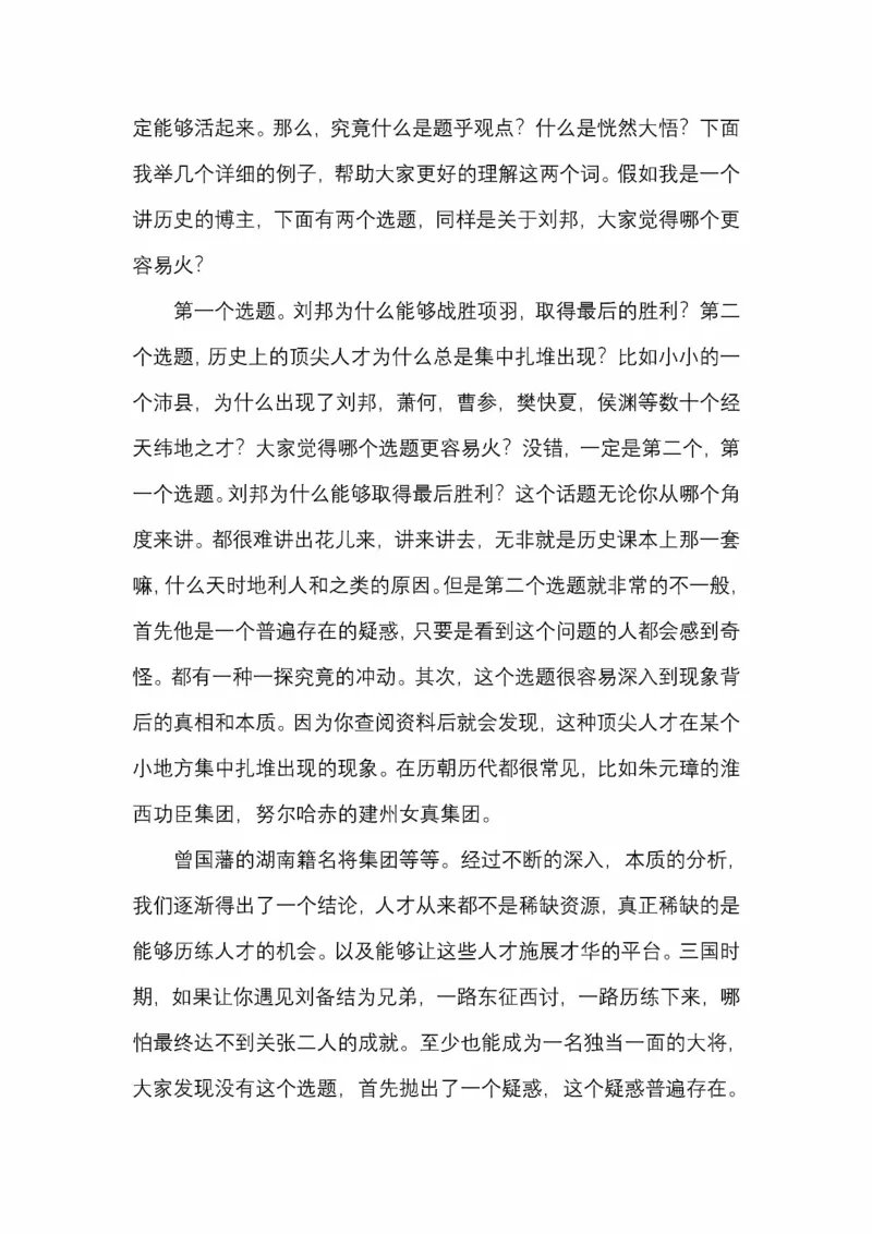 开窍开悟开智第五版_绝版书_天涯系列_t涯_《天涯神贴去水印纯干货收藏版-汇总版》天涯的干货[pdf]_65开窍5本