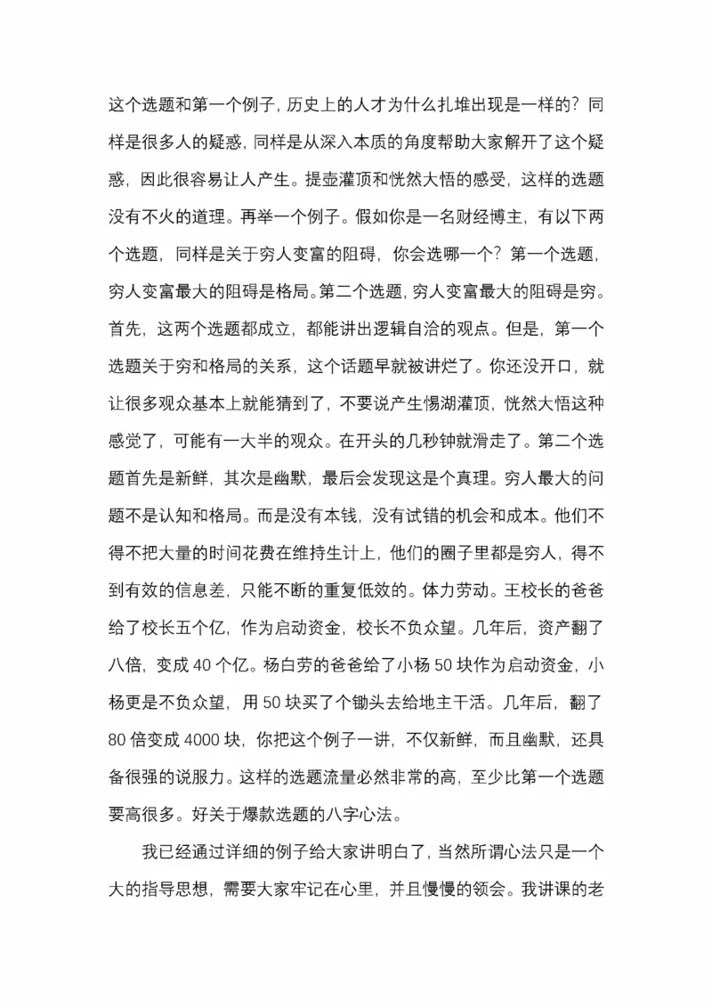 开窍开悟开智第五版_绝版书_天涯系列_t涯_《天涯神贴去水印纯干货收藏版-汇总版》天涯的干货[pdf]_65开窍5本