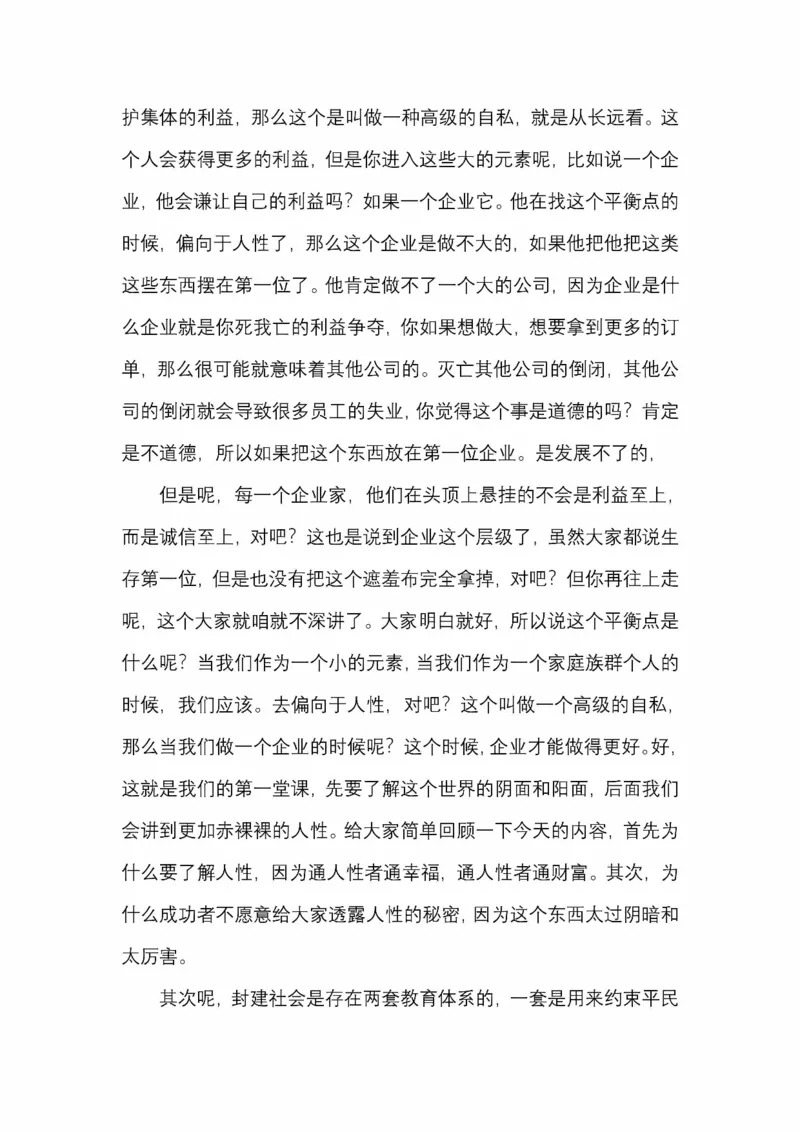 开窍开悟开智第五版_绝版书_天涯系列_t涯_《天涯神贴去水印纯干货收藏版-汇总版》天涯的干货[pdf]_65开窍5本