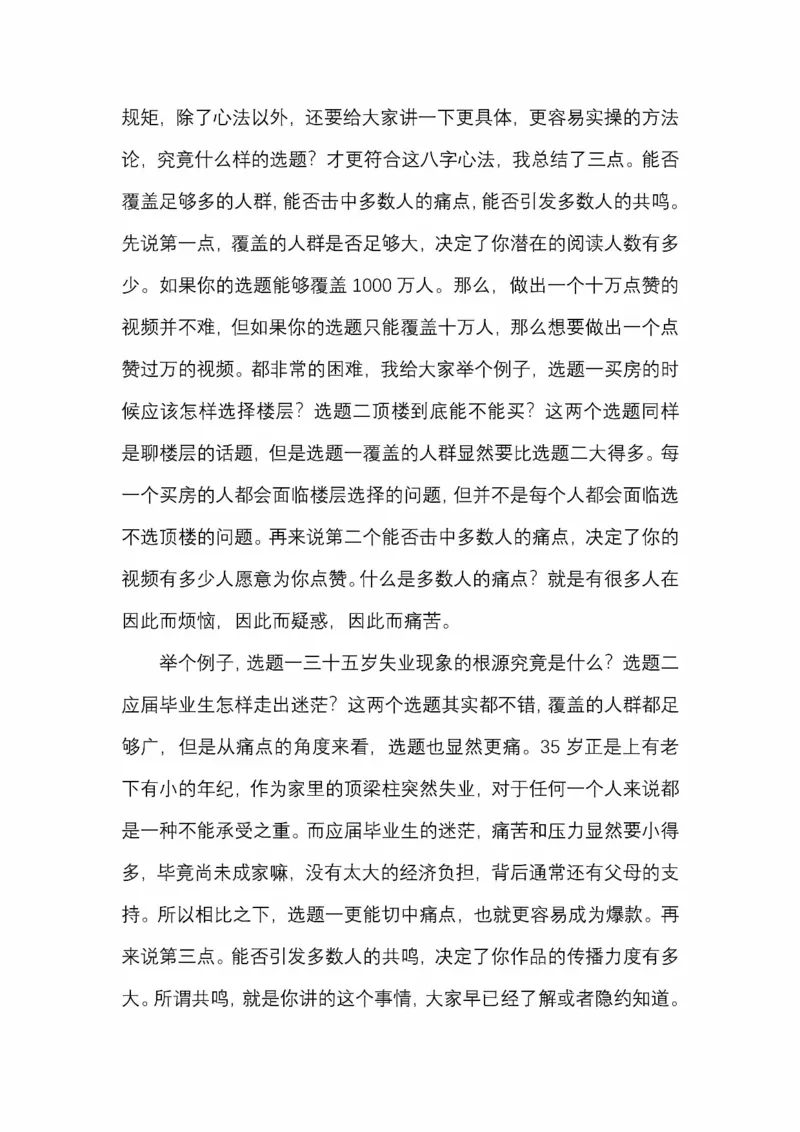 开窍开悟开智第五版_绝版书_天涯系列_t涯_《天涯神贴去水印纯干货收藏版-汇总版》天涯的干货[pdf]_65开窍5本