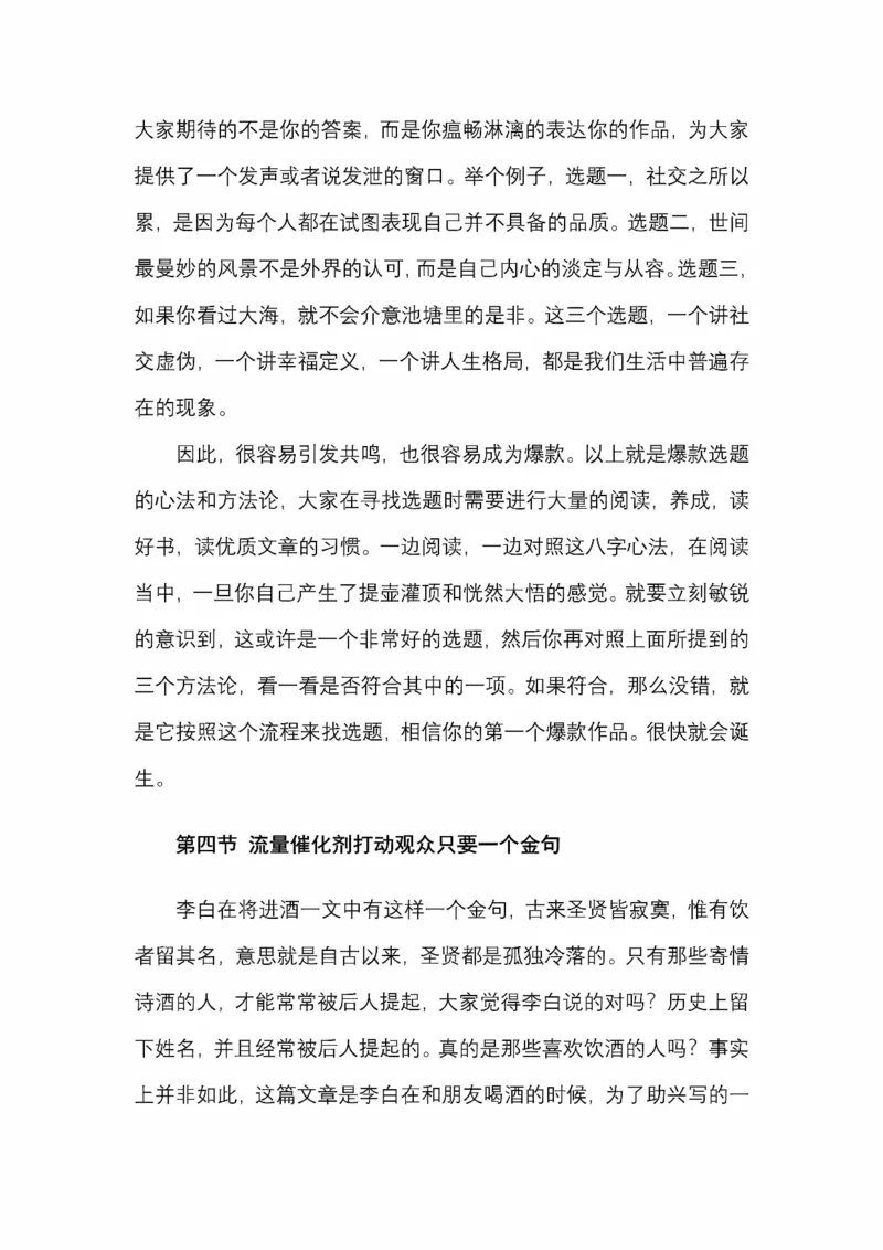 开窍开悟开智第五版_绝版书_天涯系列_t涯_《天涯神贴去水印纯干货收藏版-汇总版》天涯的干货[pdf]_65开窍5本