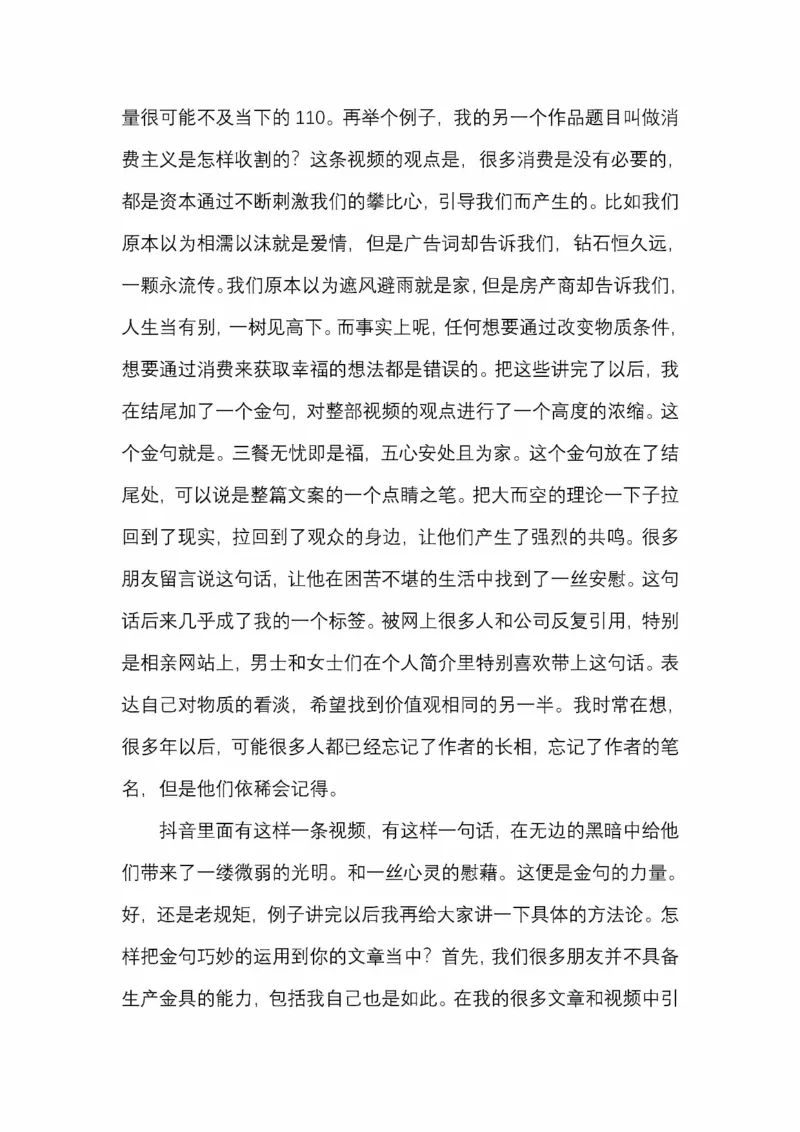 开窍开悟开智第五版_绝版书_天涯系列_t涯_《天涯神贴去水印纯干货收藏版-汇总版》天涯的干货[pdf]_65开窍5本