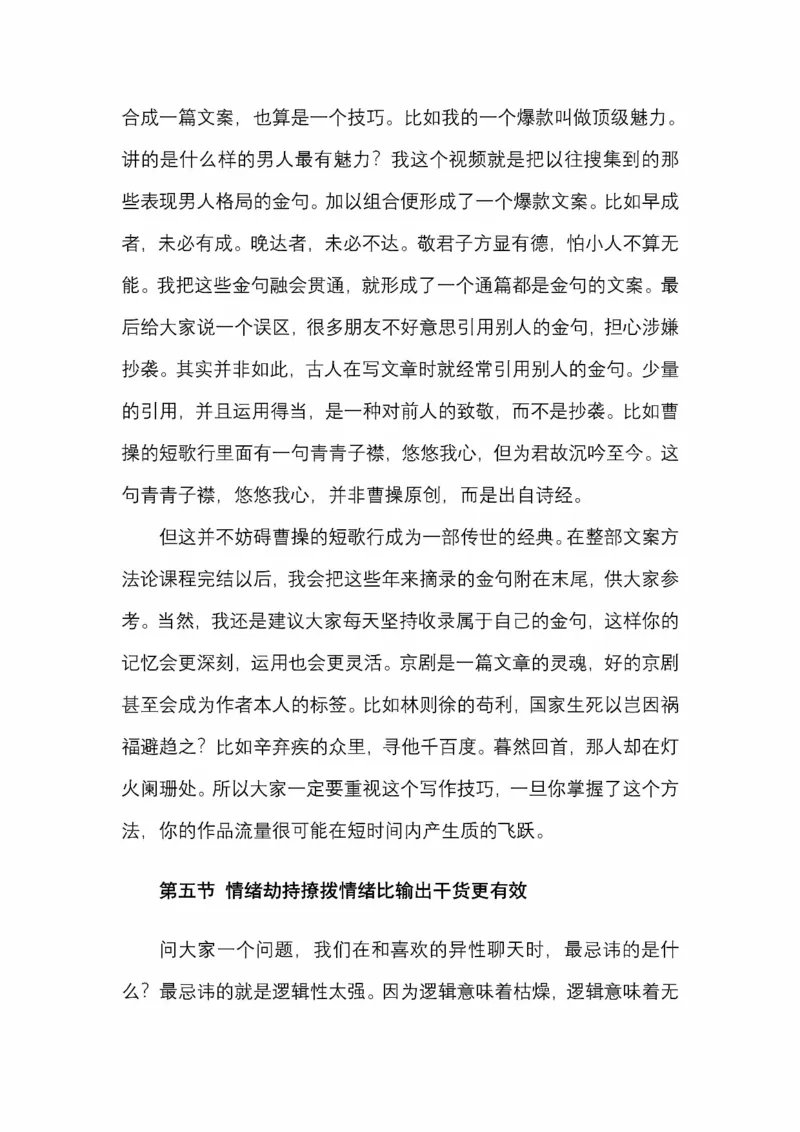 开窍开悟开智第五版_绝版书_天涯系列_t涯_《天涯神贴去水印纯干货收藏版-汇总版》天涯的干货[pdf]_65开窍5本