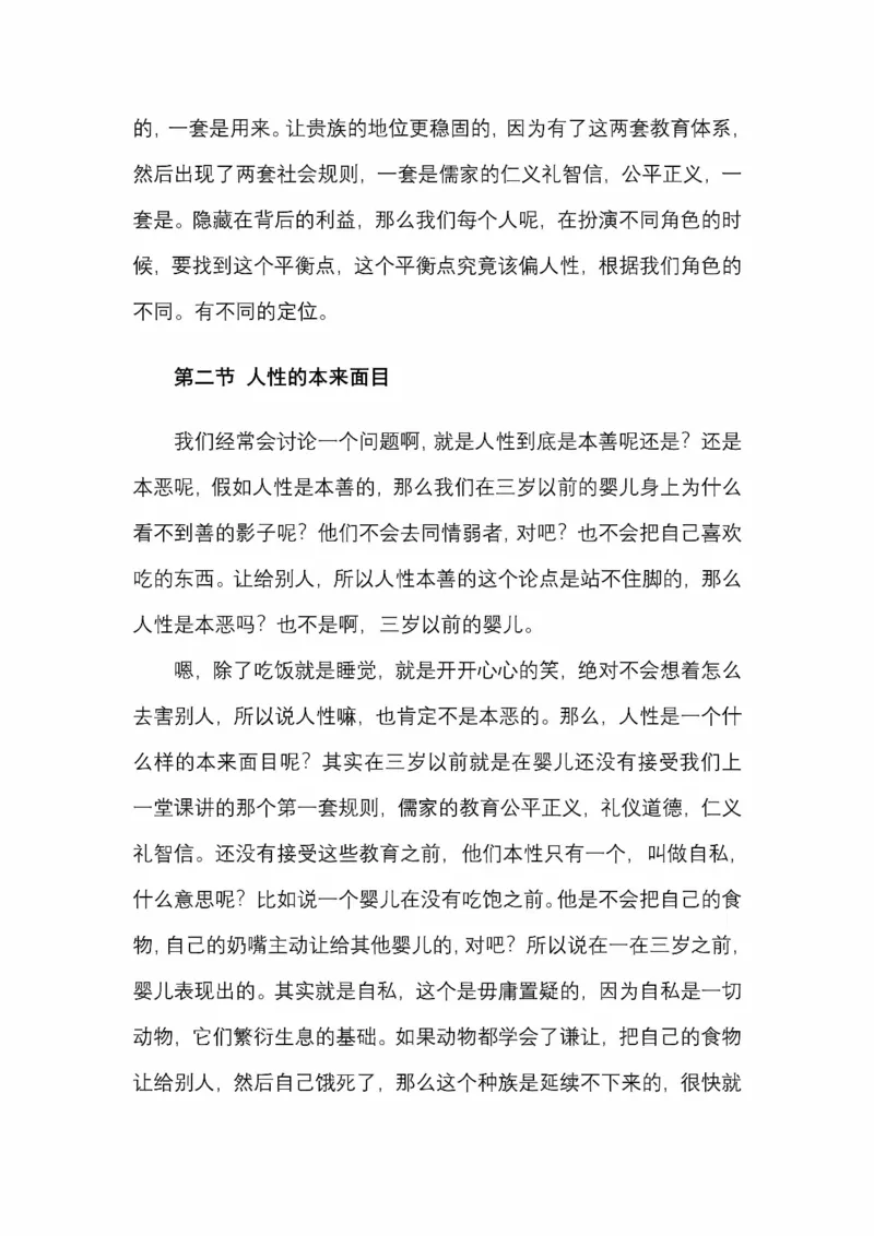 开窍开悟开智第五版_绝版书_天涯系列_t涯_《天涯神贴去水印纯干货收藏版-汇总版》天涯的干货[pdf]_65开窍5本