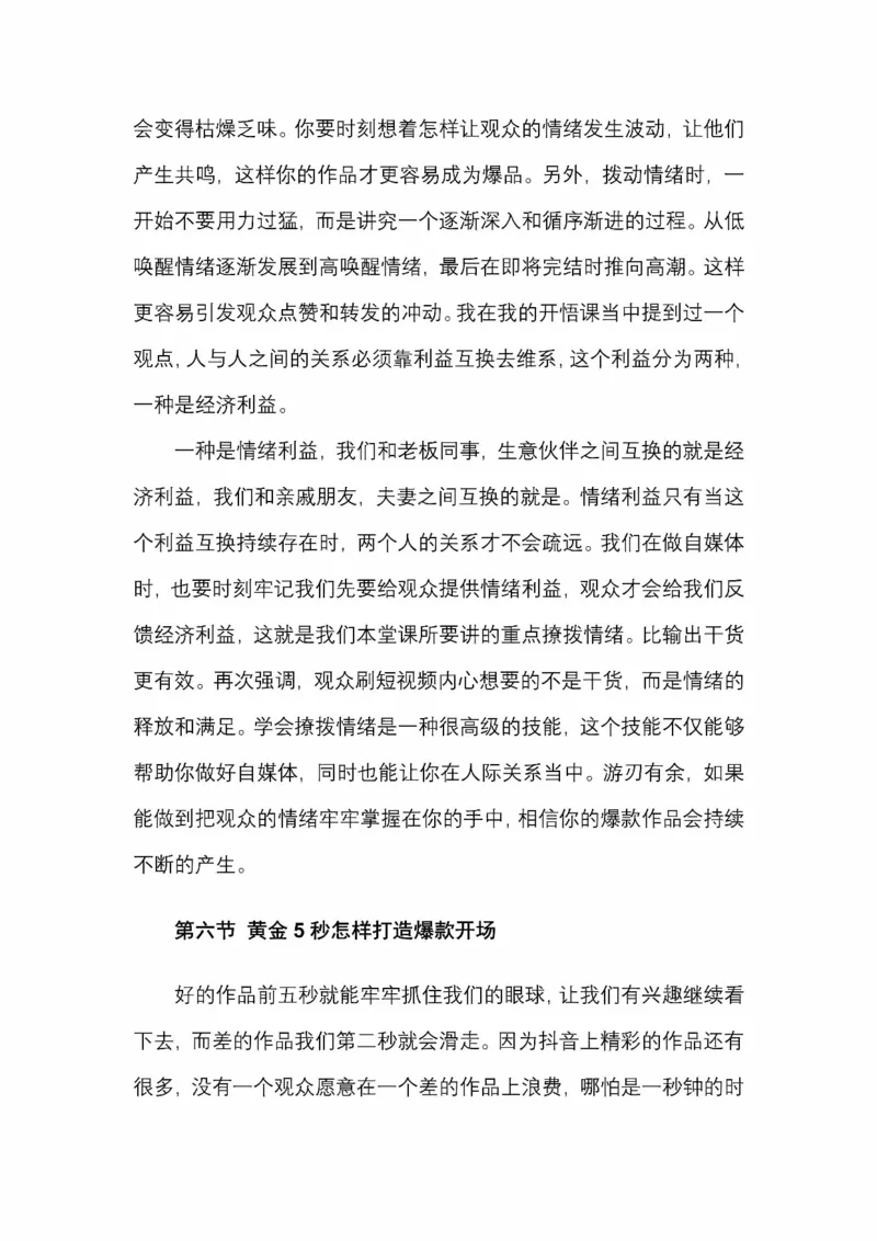 开窍开悟开智第五版_绝版书_天涯系列_t涯_《天涯神贴去水印纯干货收藏版-汇总版》天涯的干货[pdf]_65开窍5本