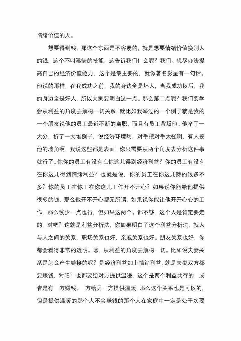 开窍开悟开智第五版_绝版书_天涯系列_t涯_《天涯神贴去水印纯干货收藏版-汇总版》天涯的干货[pdf]_65开窍5本