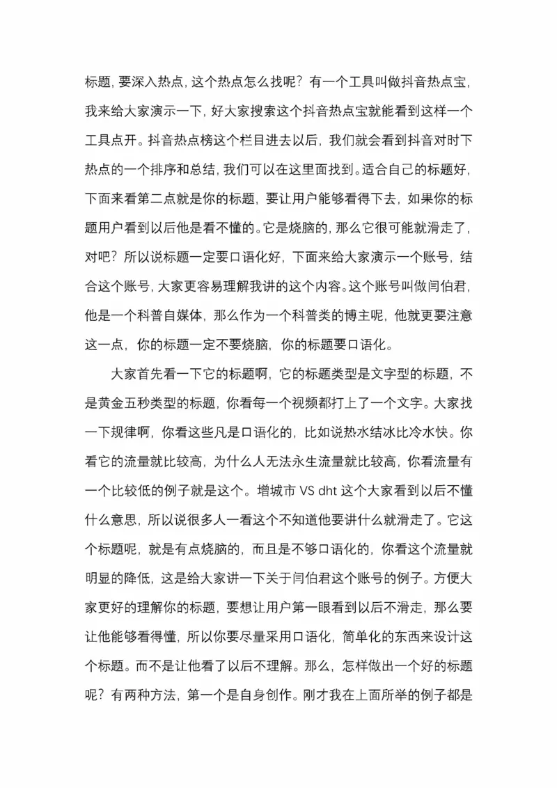 开窍开悟开智第五版_绝版书_天涯系列_t涯_《天涯神贴去水印纯干货收藏版-汇总版》天涯的干货[pdf]_65开窍5本