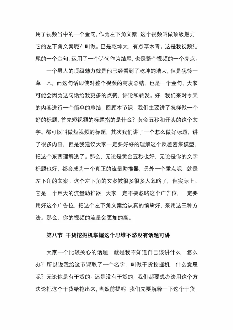 开窍开悟开智第五版_绝版书_天涯系列_t涯_《天涯神贴去水印纯干货收藏版-汇总版》天涯的干货[pdf]_65开窍5本