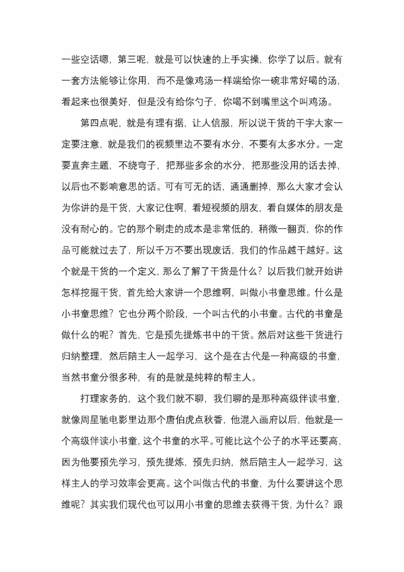 开窍开悟开智第五版_绝版书_天涯系列_t涯_《天涯神贴去水印纯干货收藏版-汇总版》天涯的干货[pdf]_65开窍5本